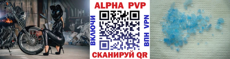 A PVP Crystall  Купить где  Артёмовск 