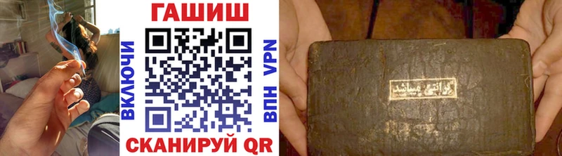 ГАШ хэш  Купить где  Артёмовск 