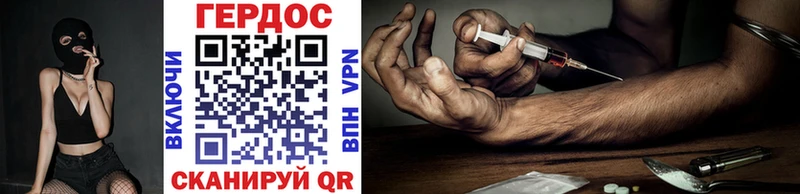 ГЕРОИН Heroin  Купить где  Артёмовск 
