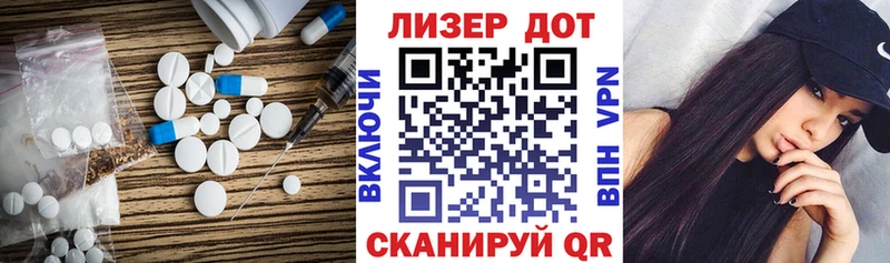LSD-25 экстази кислота  Купить закладки  Артёмовск 