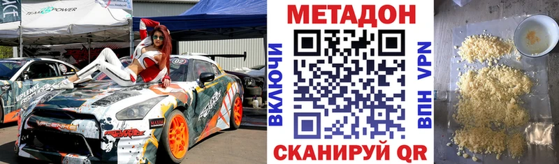 Купить  Артёмовск  МЕТАДОН кристалл 
