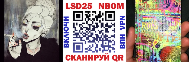 Купить Артёмовск Марки N-bome 1500мкг
